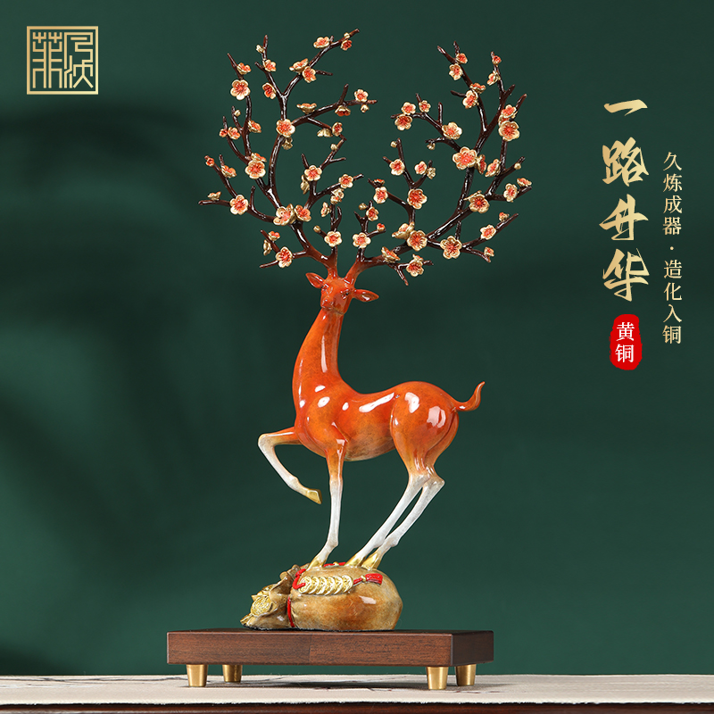 一路升华梅花鹿黄铜摆件中式家居客厅酒柜玄关桌面新家装饰品礼品