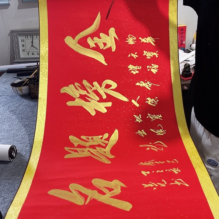 书法四尺整纸金榜题名