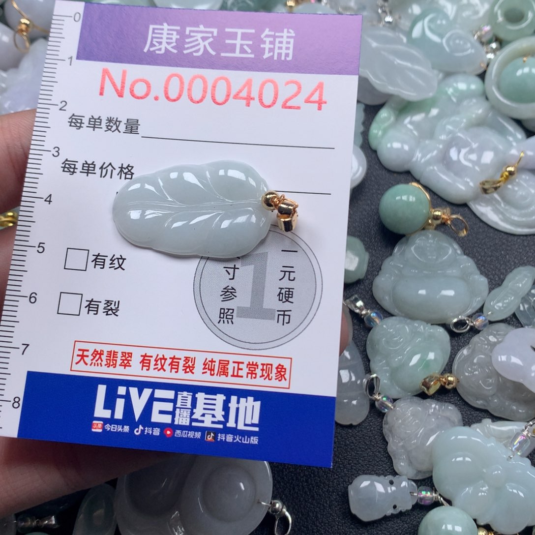 颈饰未镶嵌翡翠i