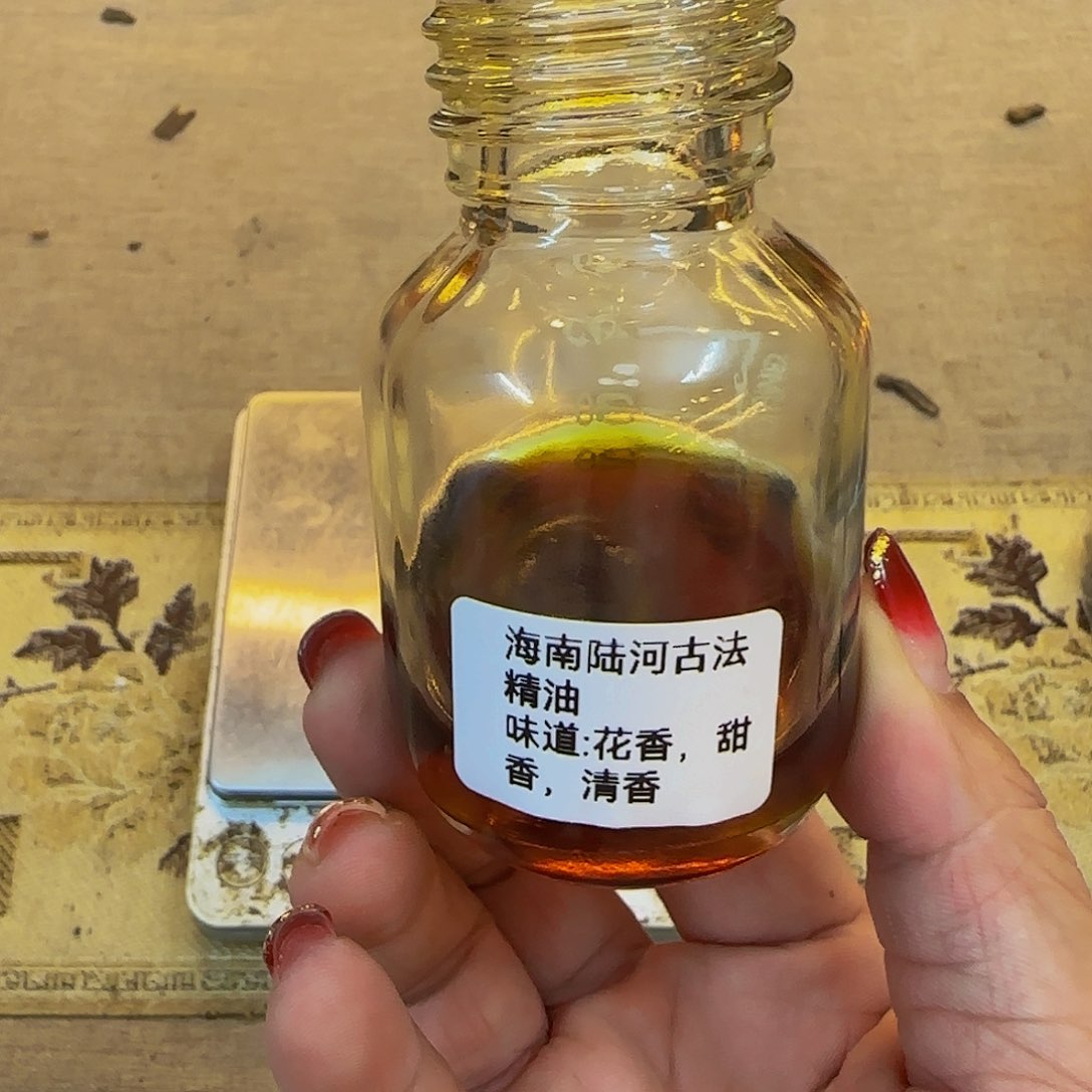 沉香沉香精油用****9海南陆河品种古法精油老油5g