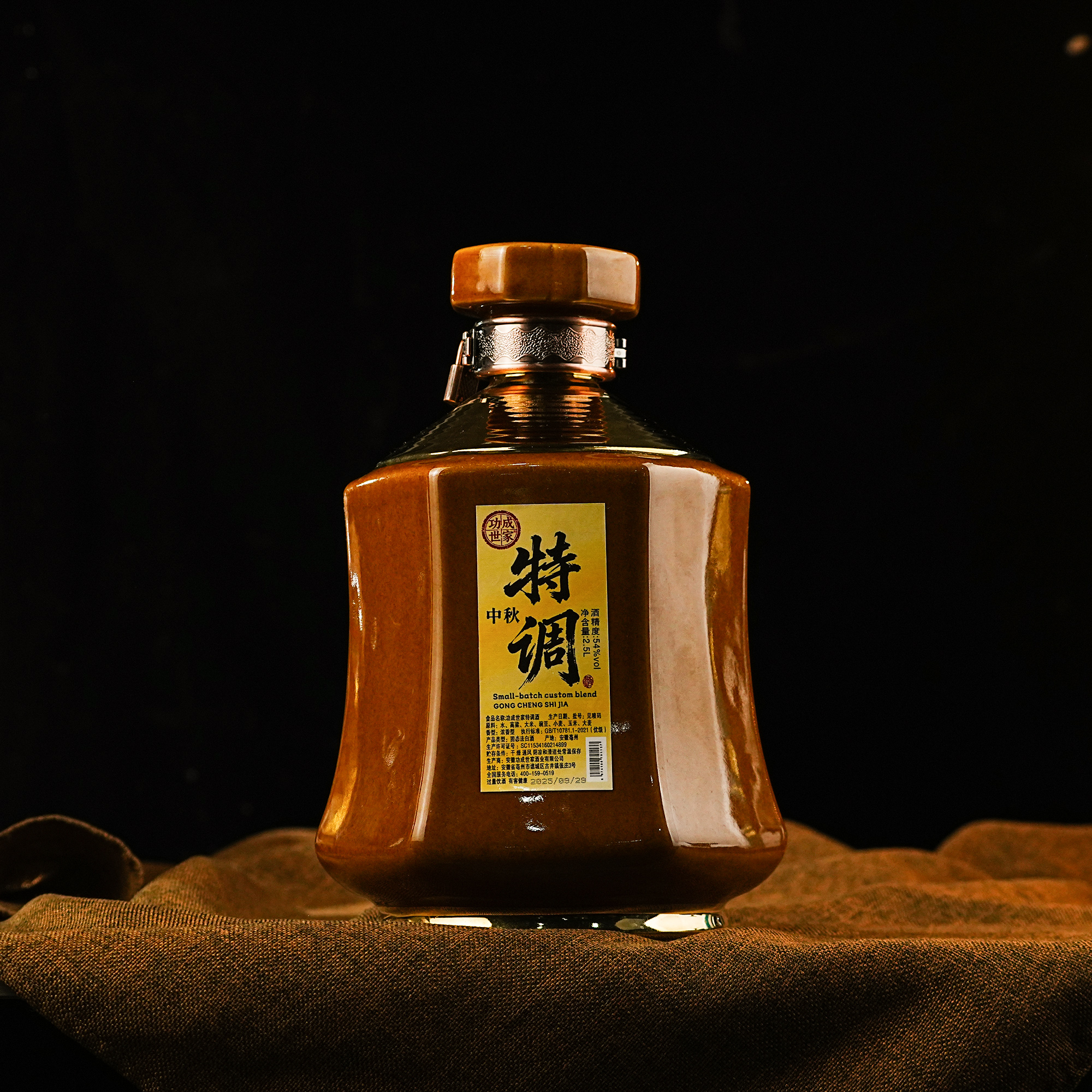 功成世家洞藏老坛酒（特调)丹丹小冉 中秋福利54度2.5l