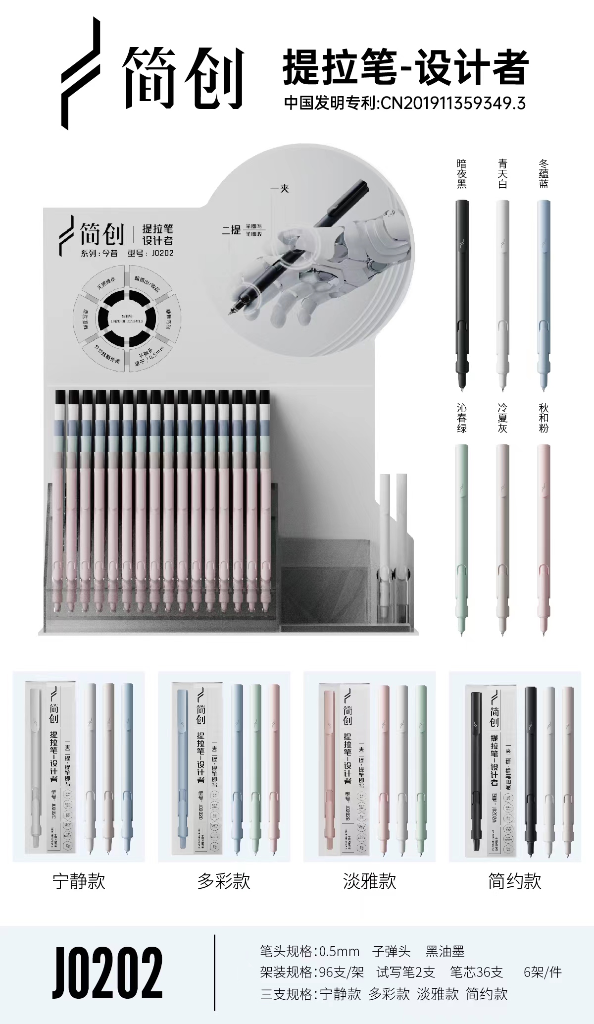 简创速干刷题用0.5mm大容量按动中性笔