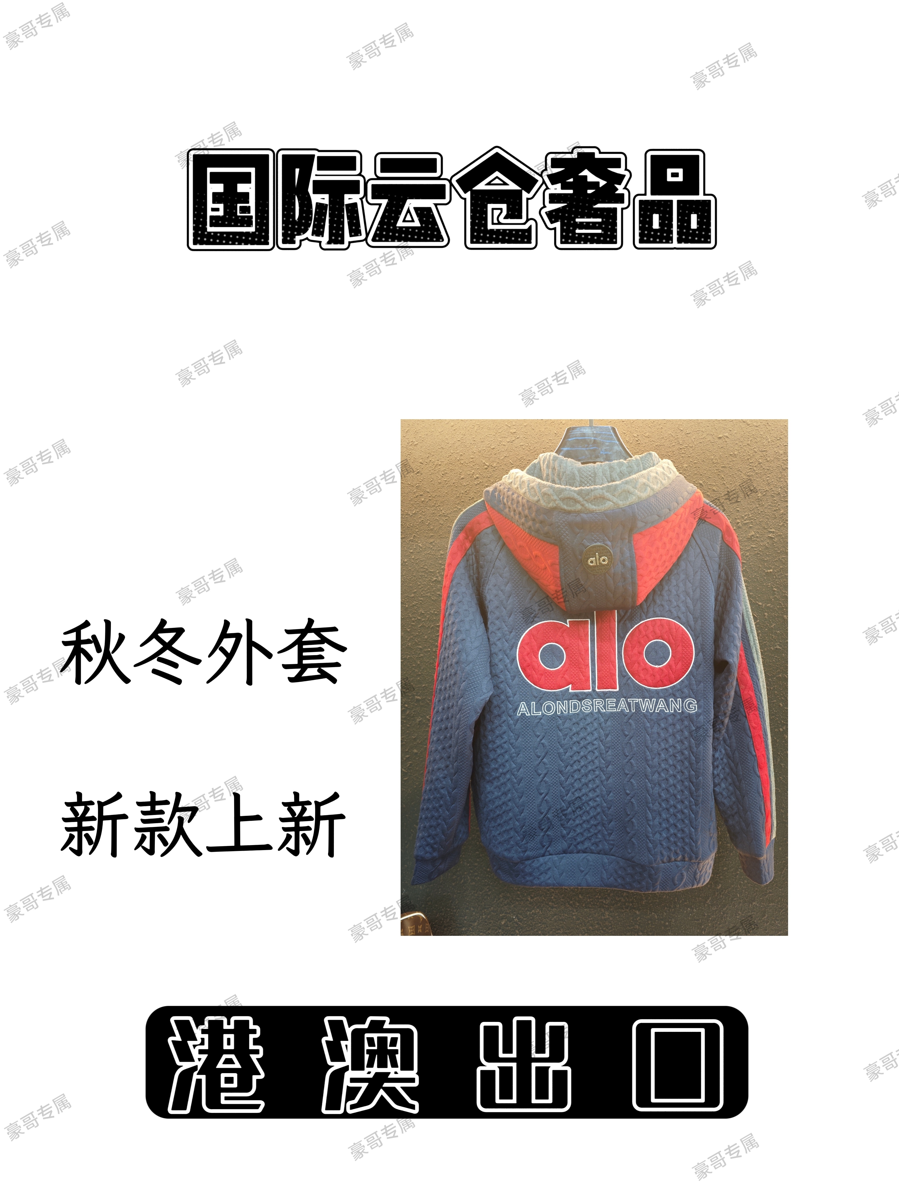 【港澳专属奢品】2025秋冬新款上新时尚宽松夹克外套男生
