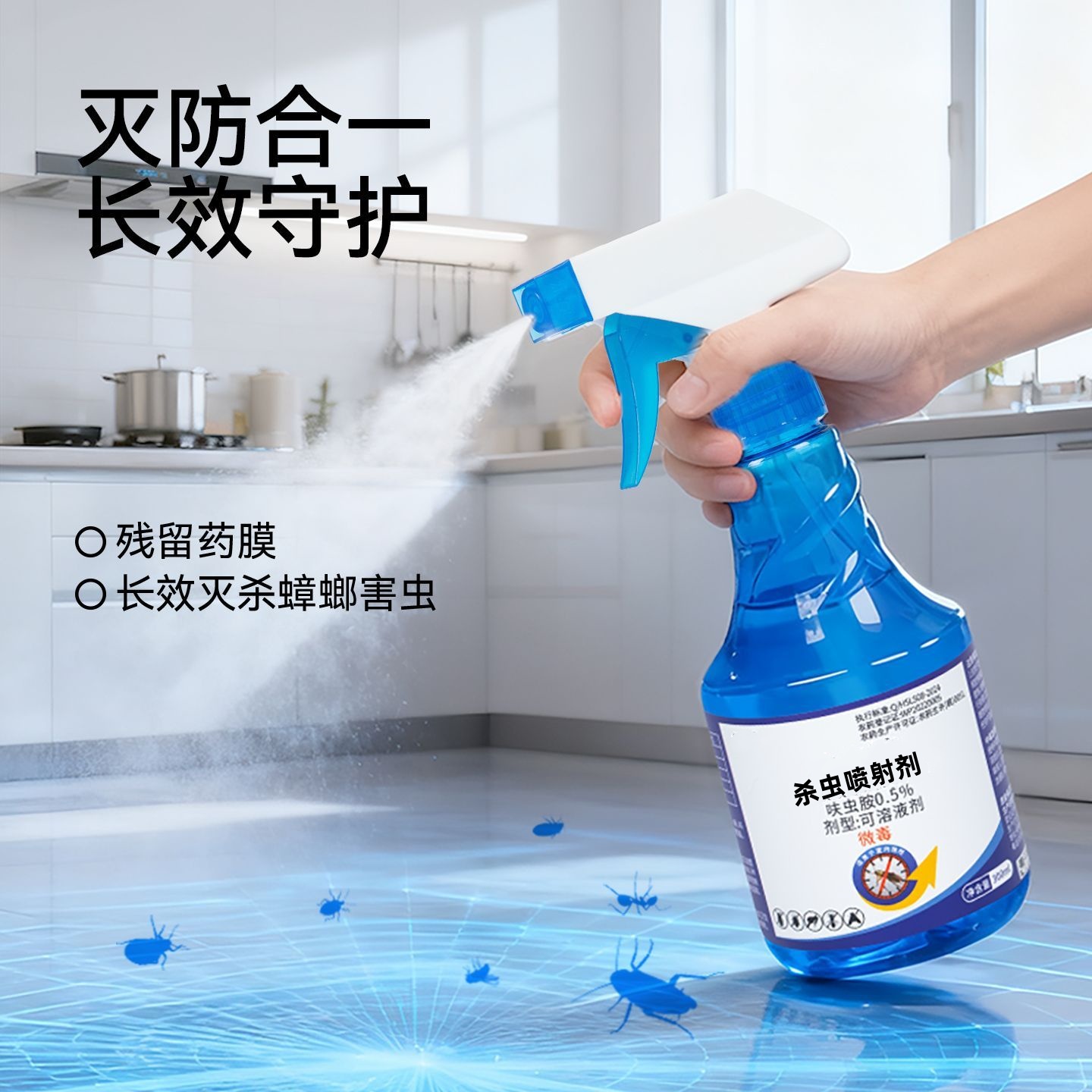 荷江南杀虫剂蟑螂喷雾液体家用杀虫剂杀虫喷射剂衣鱼虫呋虫胺