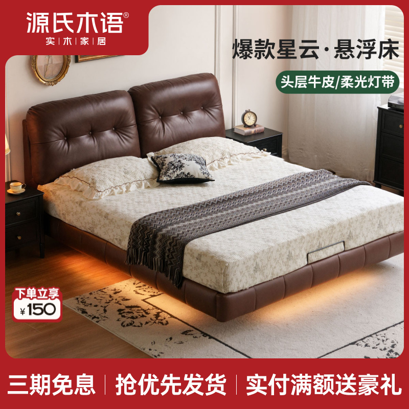 源氏木语真皮床美式复古软包床卧室带灯悬浮床家用双人床S07B245
