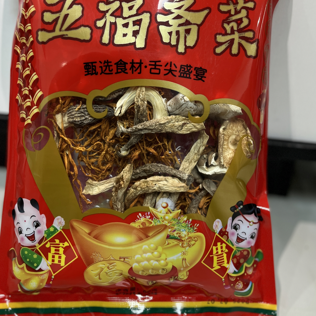 潮汕五福斋菜包、汤包拜老爷羊肚菌、虫草花、鹿茸菇、北风菌、香菇60g