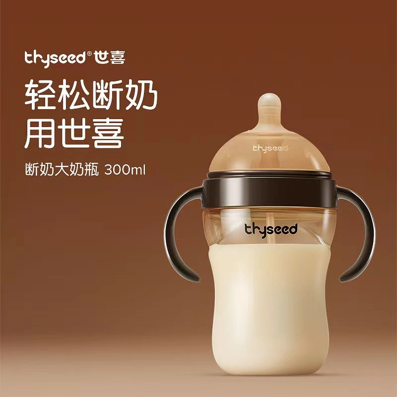 世喜防胀气奶瓶婴儿宝宝0-24个月防呛套装仿母乳宽口径【正品刮码】