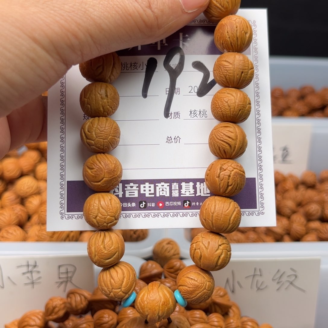文玩核桃手串苏***索桃核