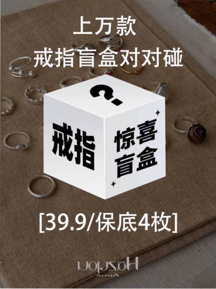 铜合金锆石戒指 【直播间拆】好看的戒指~按照排单顺序115+116+117