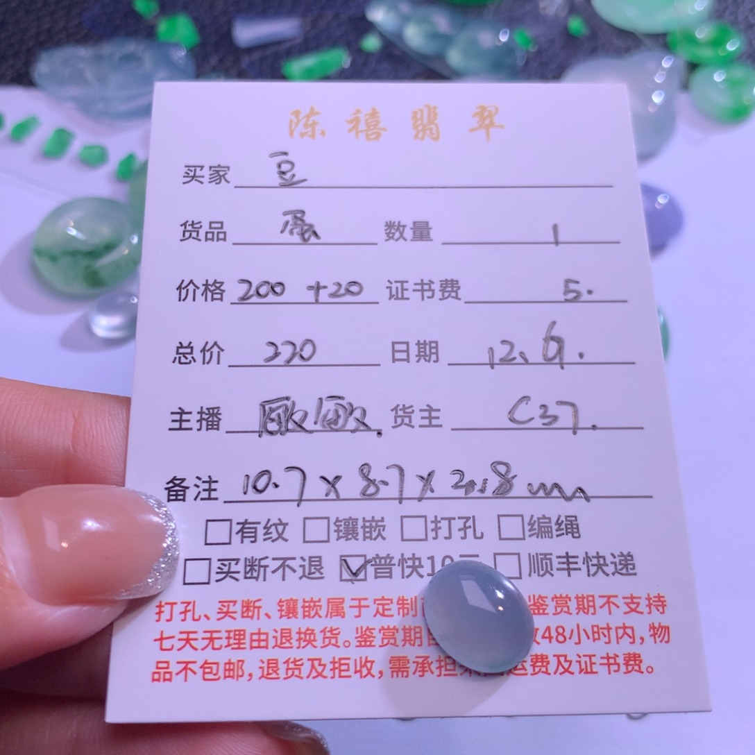 豆***妹翡翠未镶嵌吊坠(不含链)翡翠吊坠