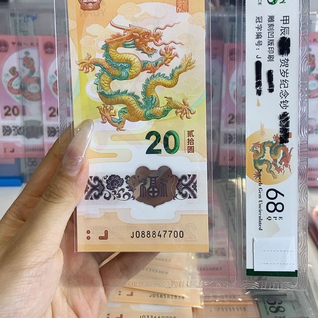 塑料7700……………………………………