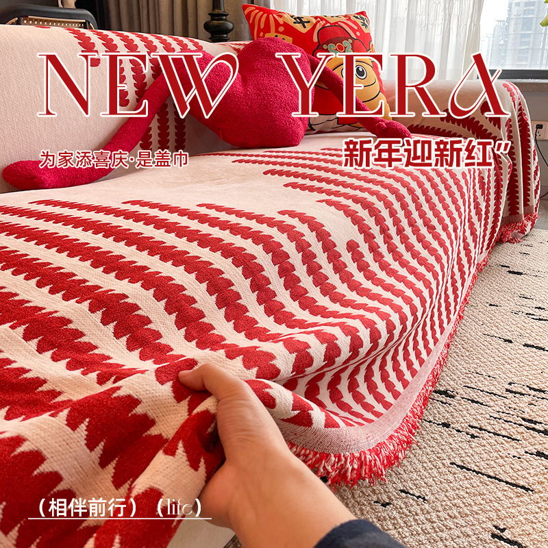 新年沙发盖布喜庆一整张全盖沙发盖毯新款四季通用结婚红色沙发巾