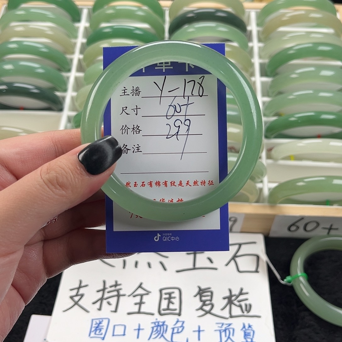 石英质玉手镯未镶嵌