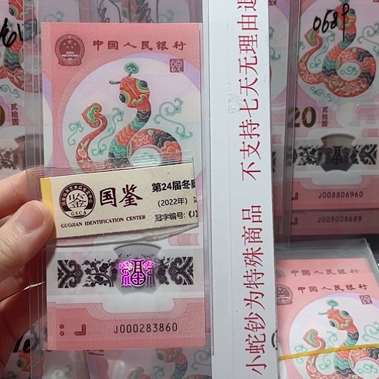 塑料000283860。。。。。。。