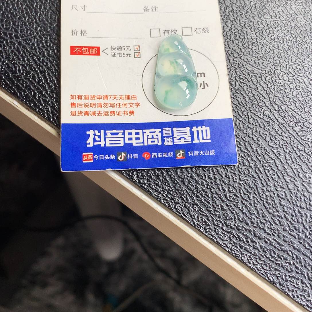 吊坠(不含链)未镶嵌翡翠福豆