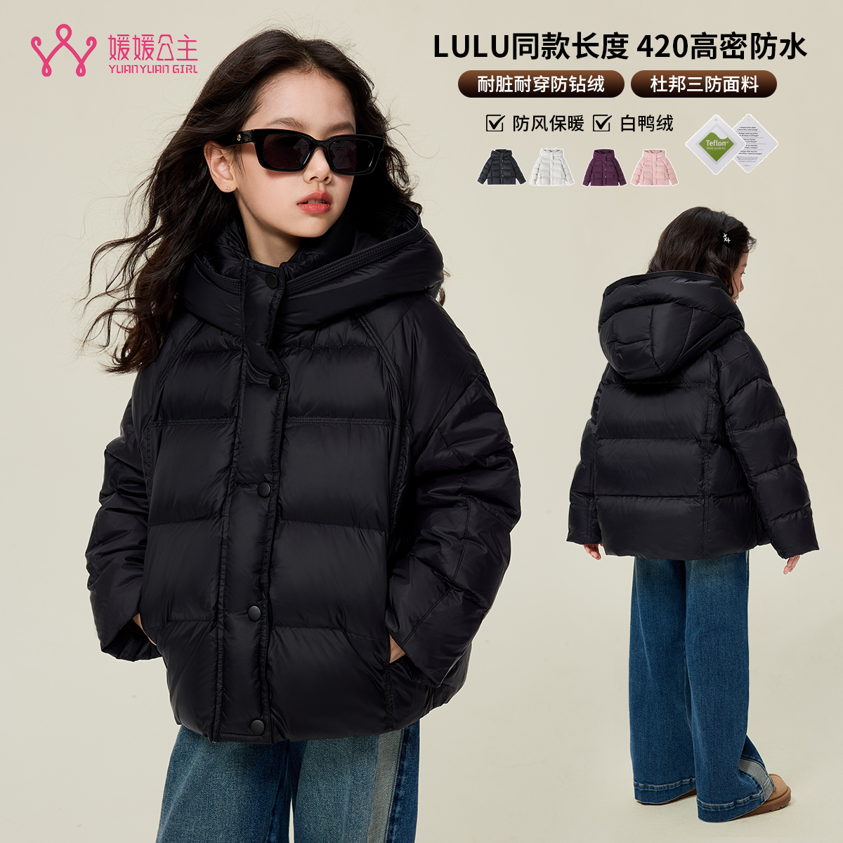 媛媛公主【零下小能手】2025冬季新品女童休闲连帽羽绒服15415Q107