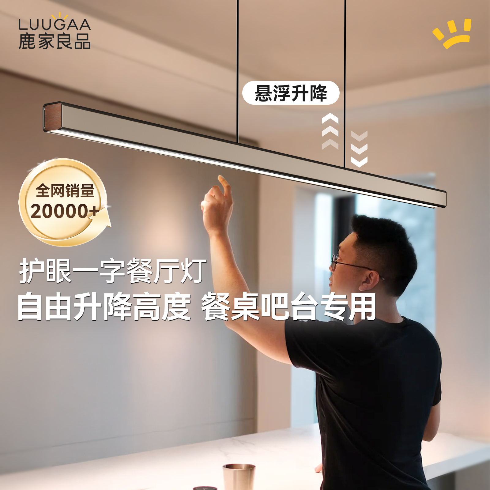 鹿家良品智能一字餐厅吊灯现代极简长条吧台餐桌意式高级新款灯具