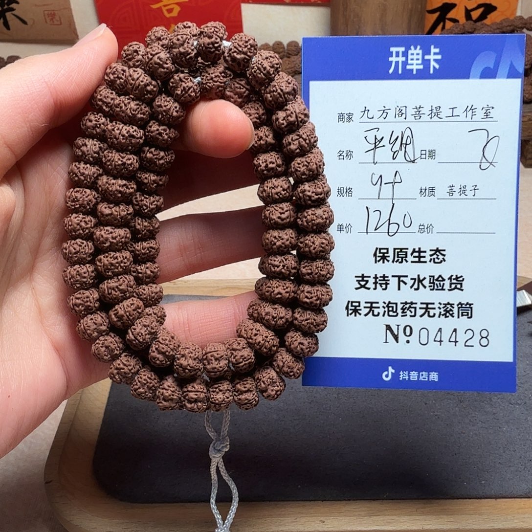 手串金刚菩提Ｙ0000000004428