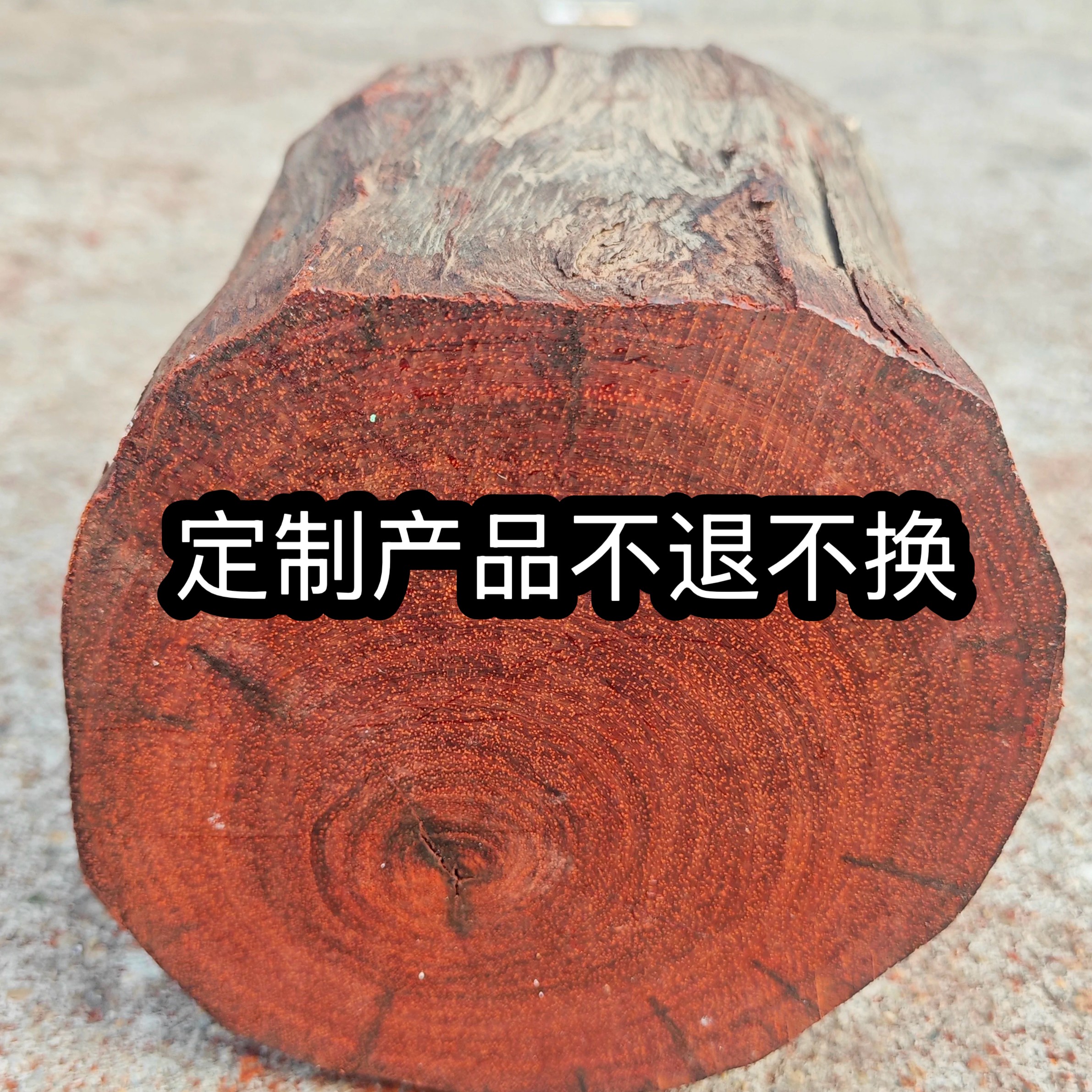 爆星小叶紫檀定制链接