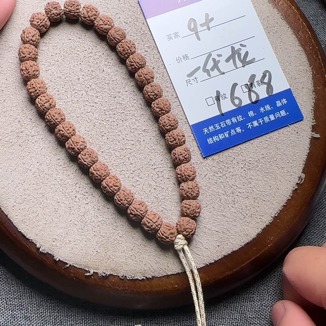 金刚菩提吊坠一代龙