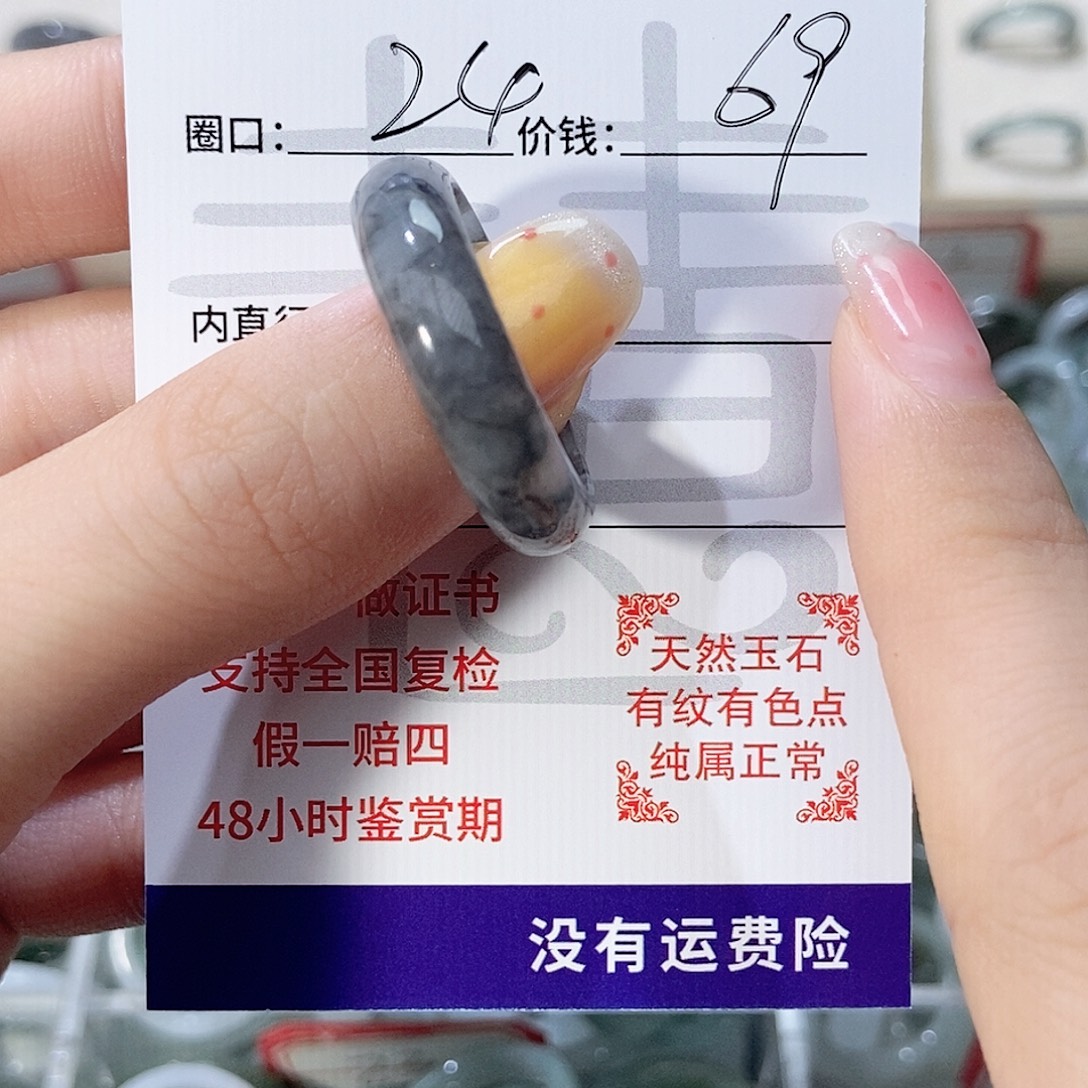 未镶嵌戒指翡翠4379