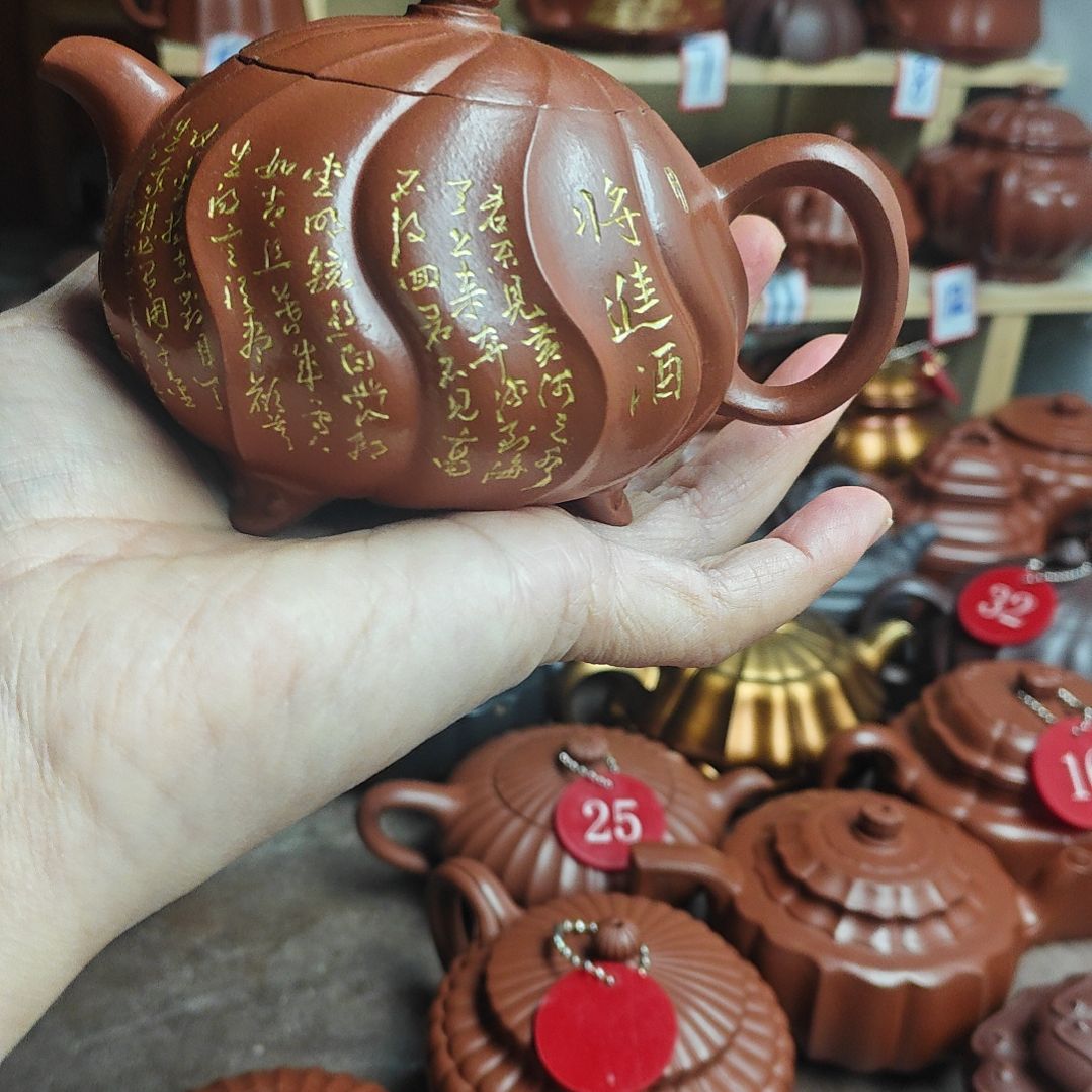 赵庄朱泥容量二佰二十CC