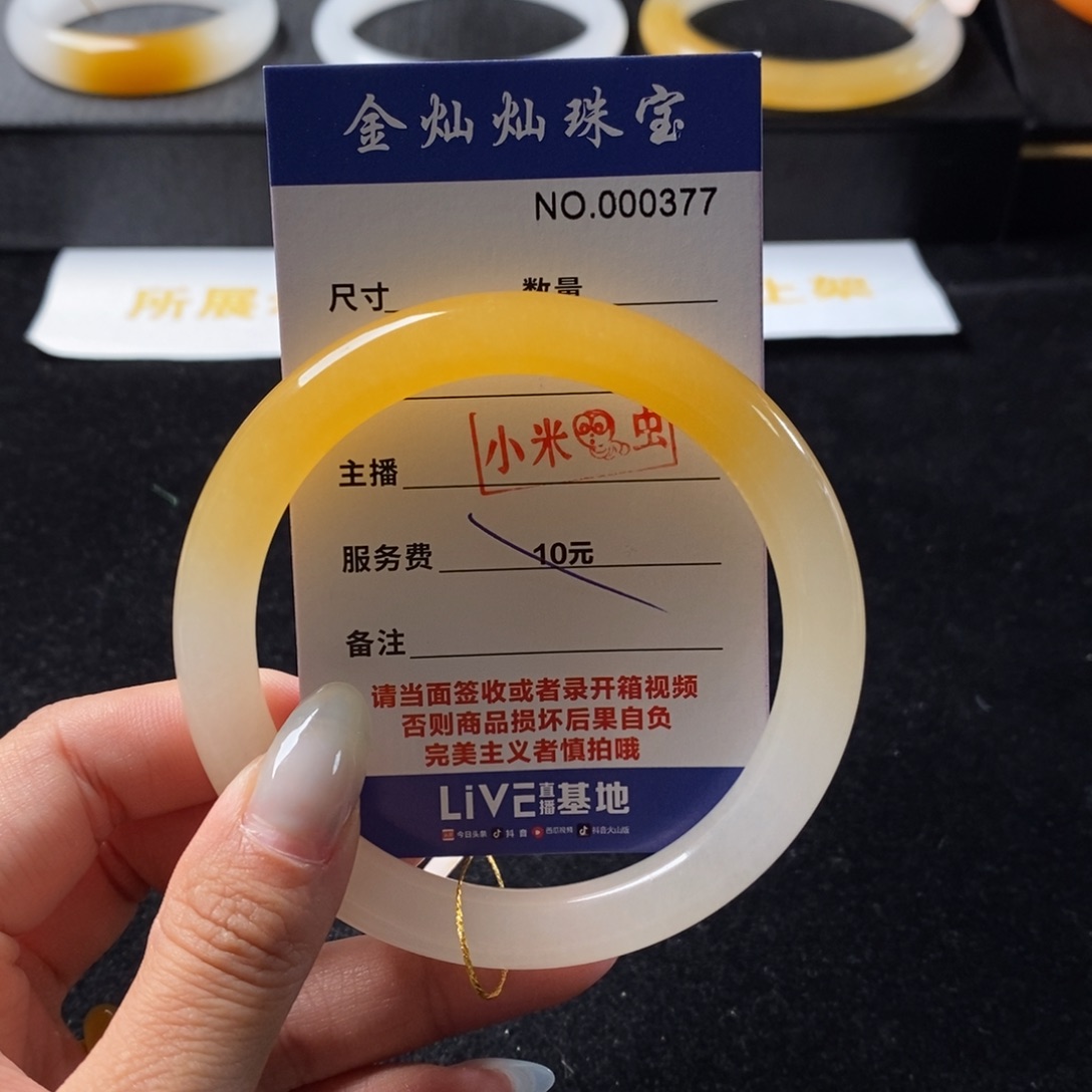 晓***C石英质玉（黄龙玉）未镶嵌手镯