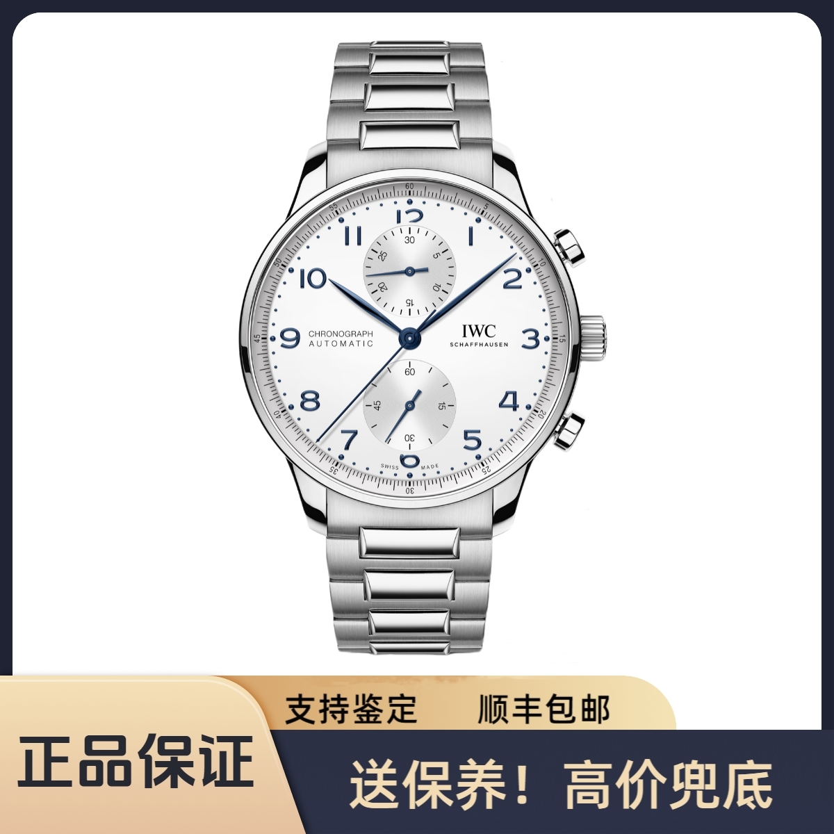 99新 IWC/万国 万国/葡萄牙系列 IW371617 23年 180腕周 表径41
