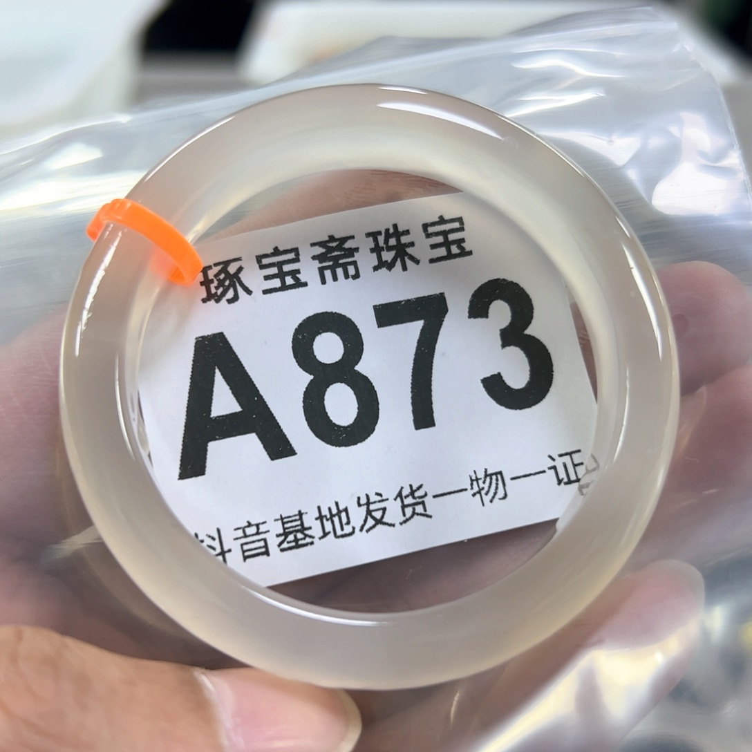 玛瑙/玉髓手镯未镶嵌50