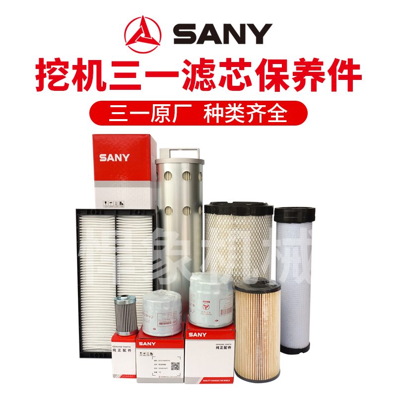 三一55/60/70/75五十铃4JG1发动机原厂机柴油水滤空滤回油滤组合