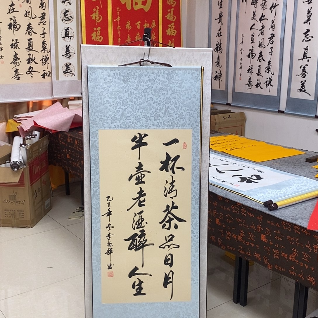 书法书法作品参加