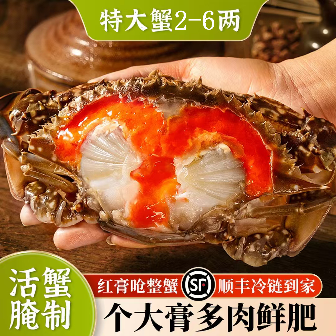 精品红膏呛蟹温州特产梭子蟹新鲜腌制咸蟹【冻蟹】