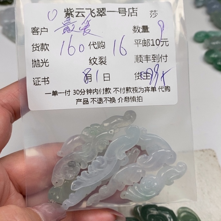 最***音翡翠未镶嵌颈饰天然翡翠