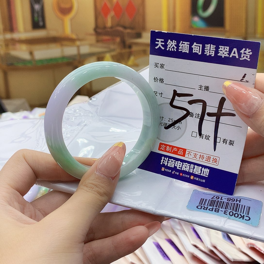 未镶嵌手镯翡翠990……