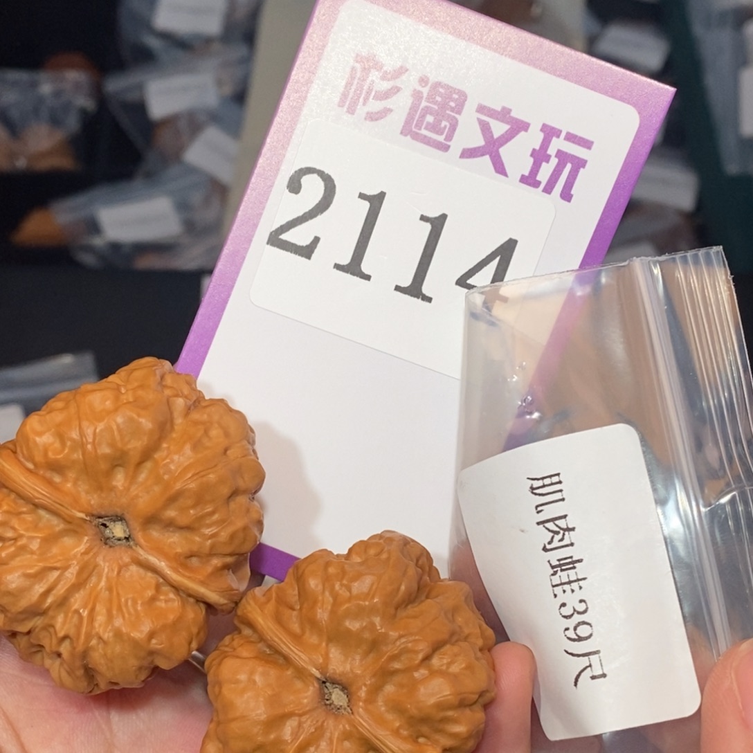 文玩核桃吊坠2114