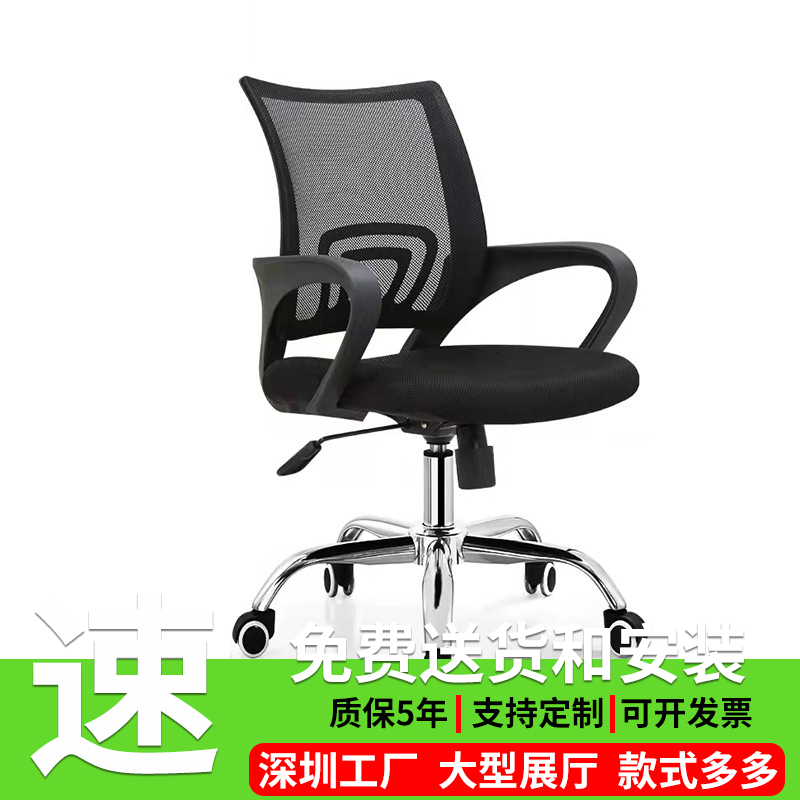 办公椅人体工学电脑椅家用椅升降旋转椅职员办公室座椅网布会议椅