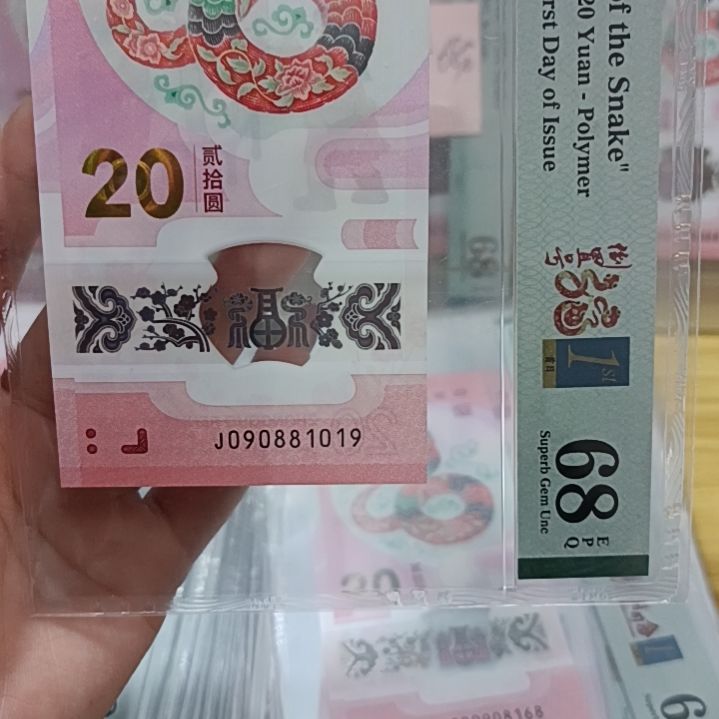 塑料蛇钞如图所示090881019倒置