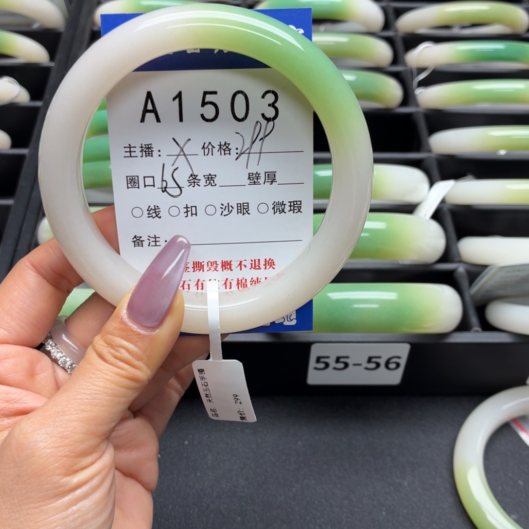 石英岩玉未镶嵌手镯