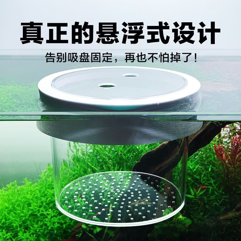 【FUDAI】悬浮式亚克力隔离盒产卵器