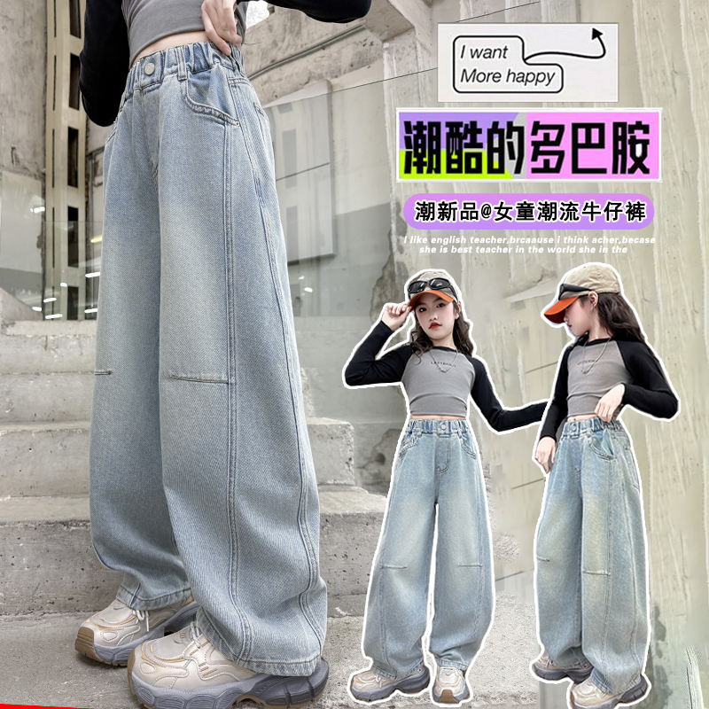 女大童秋装牛仔裤2025新款儿童长裤子春秋季6-16岁女孩洋气阔腿裤