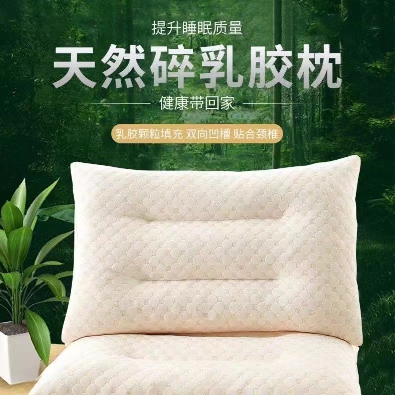 【捡漏福利】升级款乳胶海绵记忆枕（尺寸：40cm*60cm）