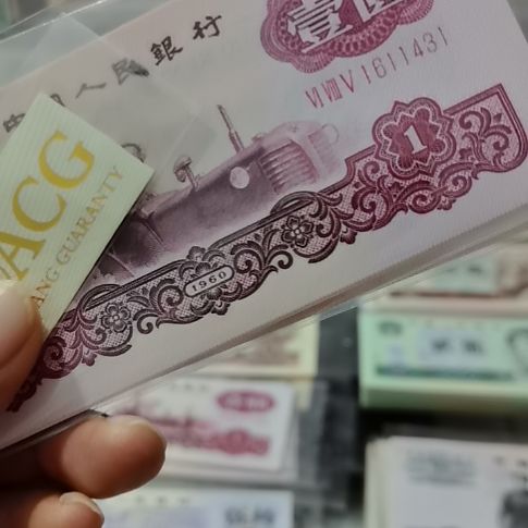 拖拉机标十全新直版原票带荧光