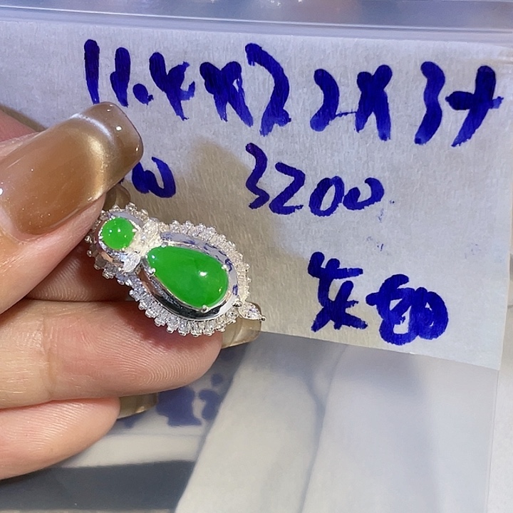 夏***8定制翡翠未镶嵌53247997543256