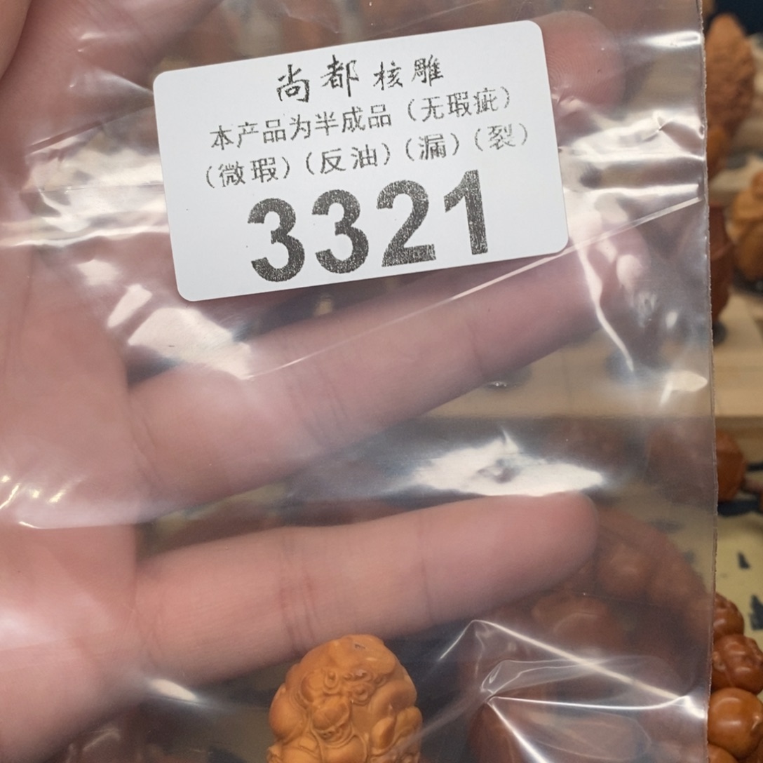 鱼***泡橄榄核手串/手链编号3321