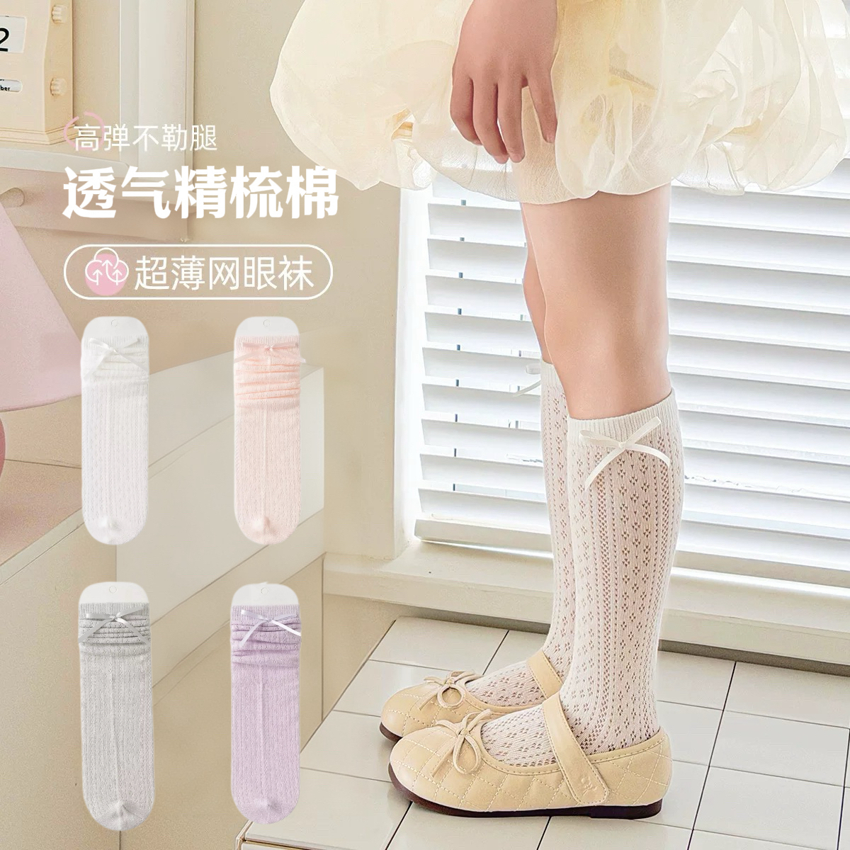 儿童袜子1-12岁夏季薄款女宝洛丽塔网眼儿童百搭透气中筒袜