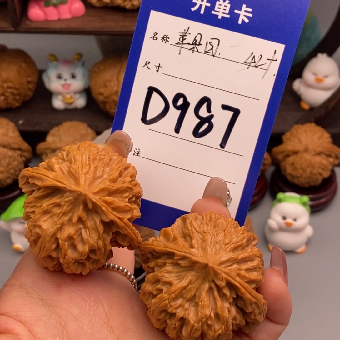 文玩核桃吊坠苹果园