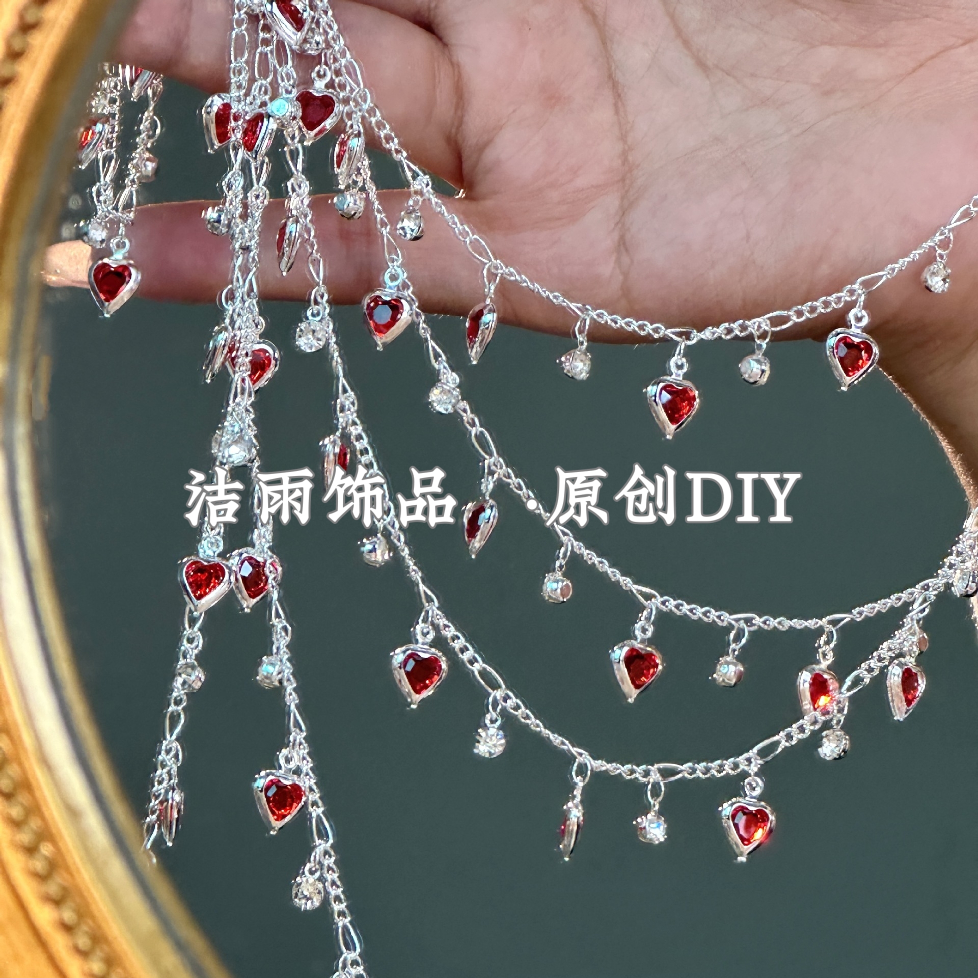  (洁雨饰品DIY) L00599 【心有所属】银红色水钻暗黑风diy链条配件