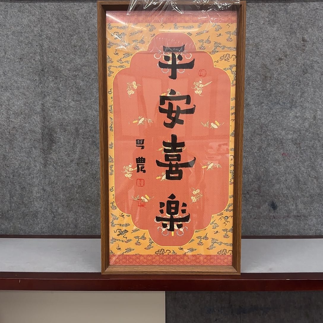 书法亲笔手绘原创