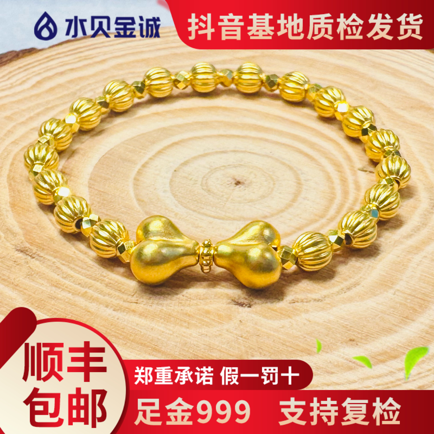 足金999【蝴蝶结南瓜】黄金百搭精致时尚经典轻奢精美礼物气质手串