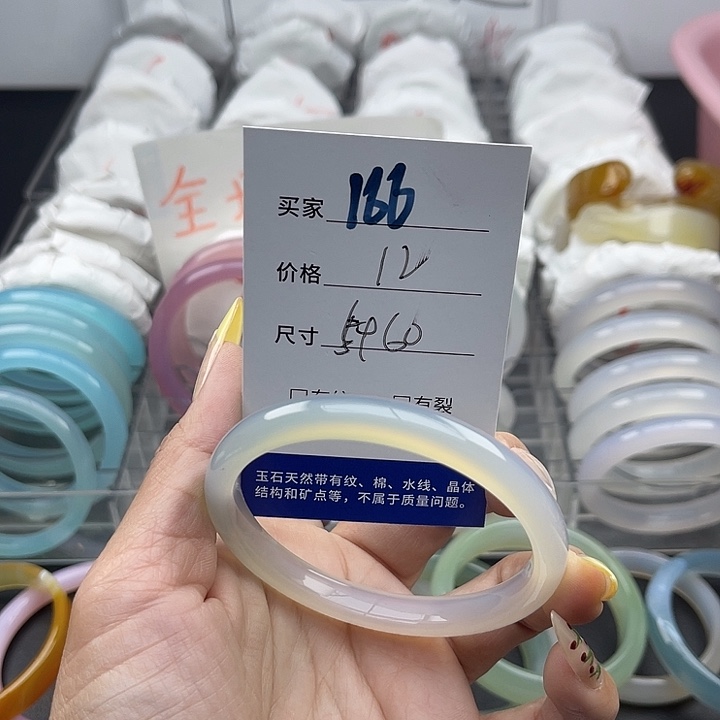 玛瑙/玉髓未镶嵌手镯166